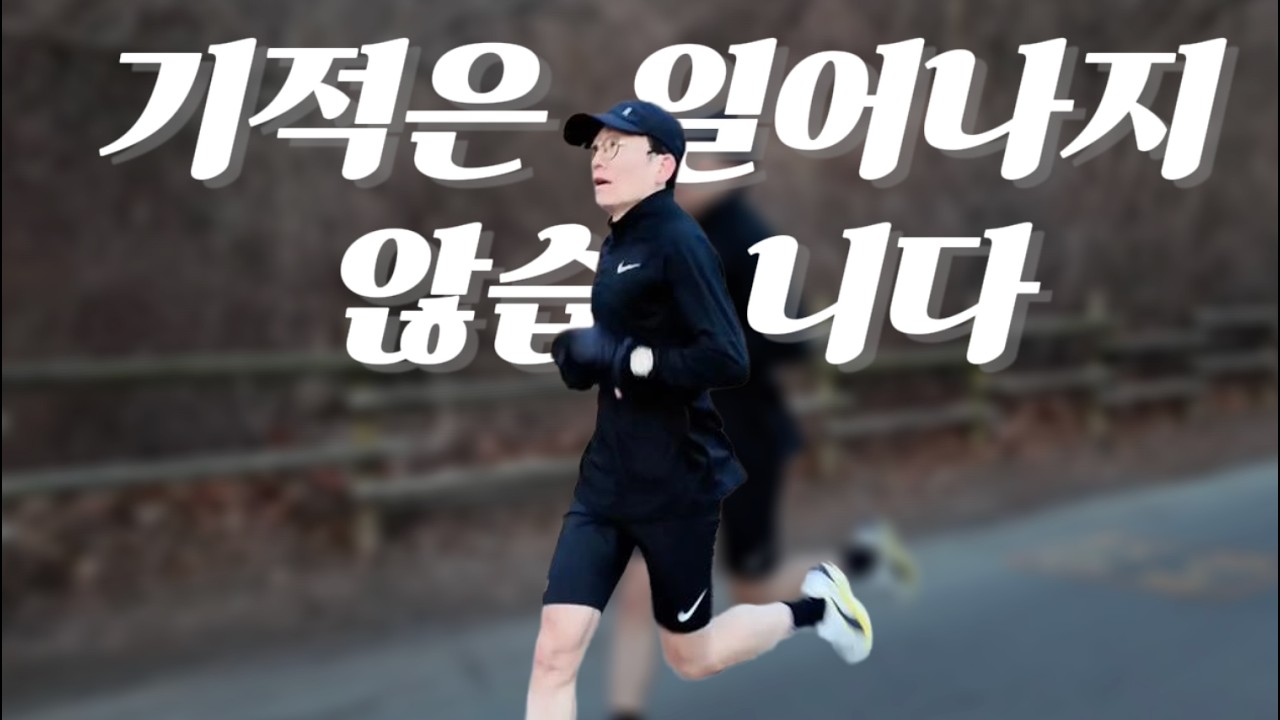 기적은 없지만 우리의 훈련 데이터는 배신하지 않습니다 (대회 전 멘탈 관리 & 훈련 팁)