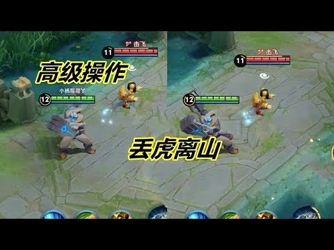 小杨揭秘3：盾山二技能的高级操作，不需要用闪现，也能将敌人扔