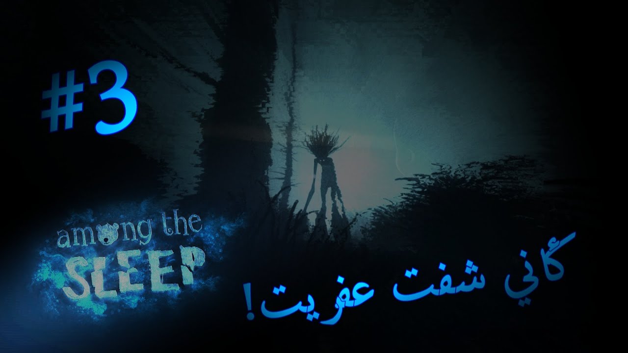 عفريت الليل