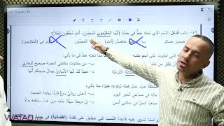 بث مباشر لحل امتحان اللغة العربية | للفرع الاكاديمي