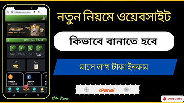 How To Make Investment Website || ইনভেস্টমেন্ট ওয়েবসাইট বানানোর নিয়ম || Cpanel Control Korar Niyom
