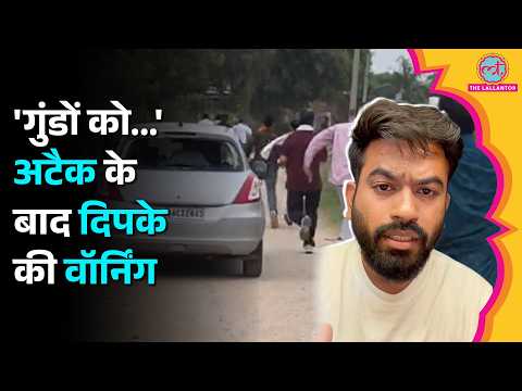 ‘मारपीट, खदेड़ा’, CJP प्रवक्ता Ashutosh Ranka पर हमला, Abhijeet Dipke ने क्या वॉर्निंग दे दी?।Jaipur