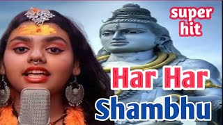 Har Har Shambhu Ringtone 🙏 | हर हर शंभू रिंगटोन 🙏 | Shiv Mahadev 🙏 Shambhu | Mahakal New Ringtone