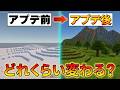 【AI対決】空っぽのAIマイクラをアプデしてみた