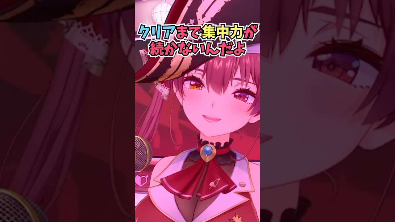 大人になると長編のゲームがクリアできなくなる事象を自己分析する船長 #shorts #ホロライブ #切り抜き #vtuber #宝鐘マリン #ホロ切り抜き