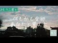 【神曲サビメドレー】ECHOLL