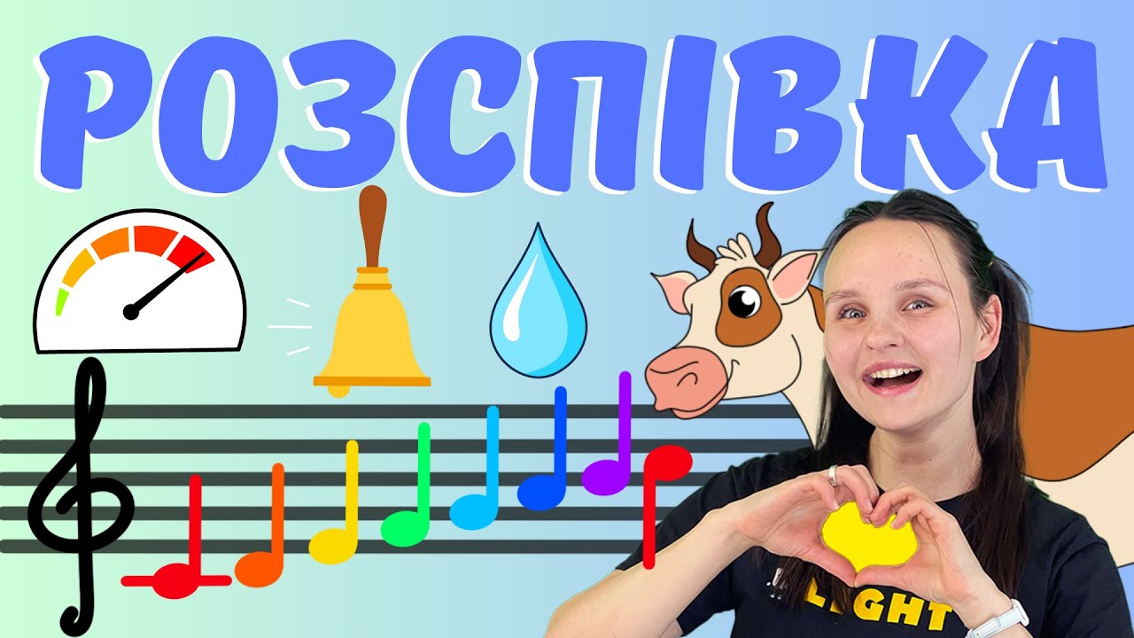 Розспівка | Розвиваючі мультики | Музика для дітей