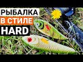 РЫБАЛКА НА ДЖЕРКИ  HARD BAITS. Ловля на джеркбейты Hard Baits Jolly Dancer и Drops. BFT Lizzard X.