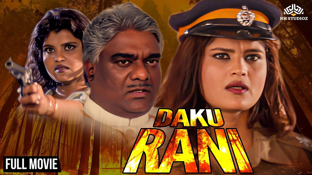 DAKU RANI | Kiran Kumar,Anil Nagrath,Deepak Shirke | #fullhindimovie #bollywood #movie