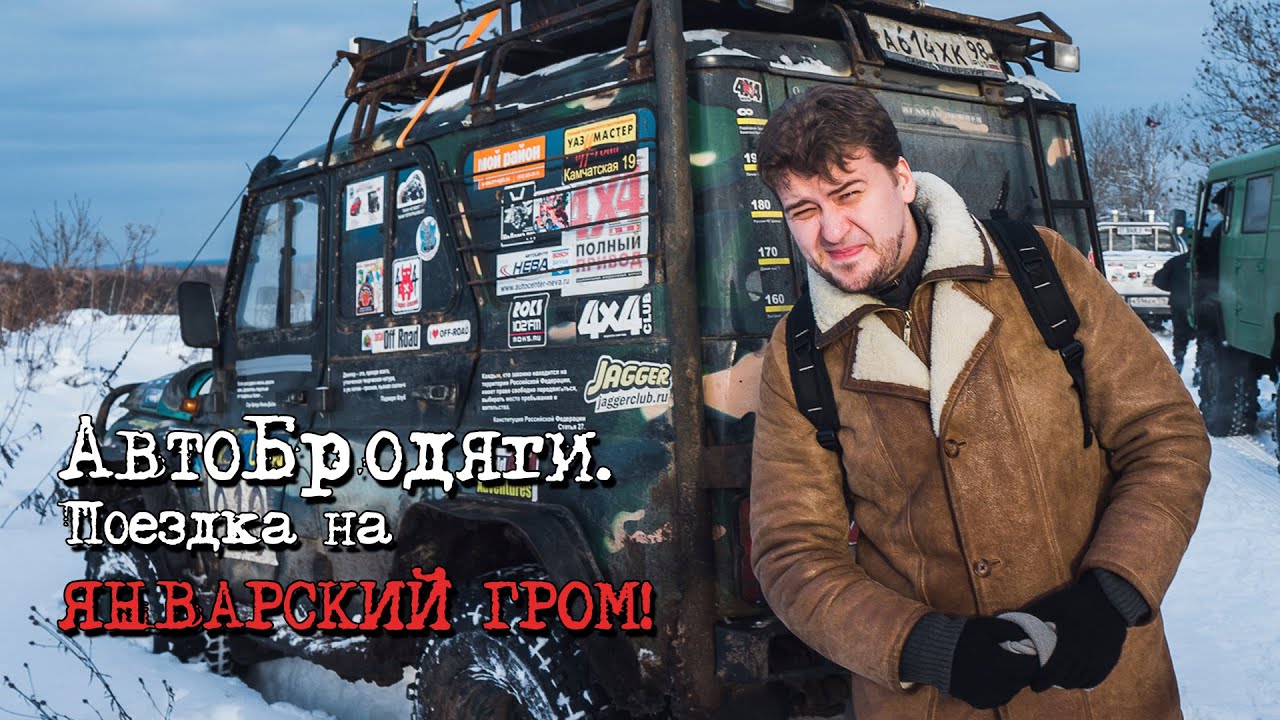 Поездки на ниве