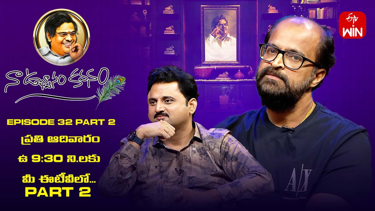 Naa Uchvasam Kavanam Promo| Episode -32 | Writer Abburi Ravi | Part-2 ...