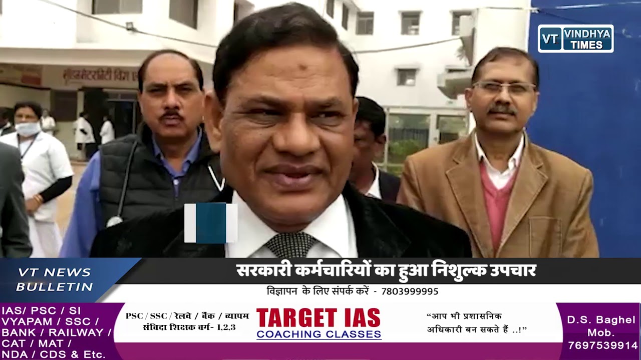 05 Evening news bulletin || Rewa || 23-02-2020 ||