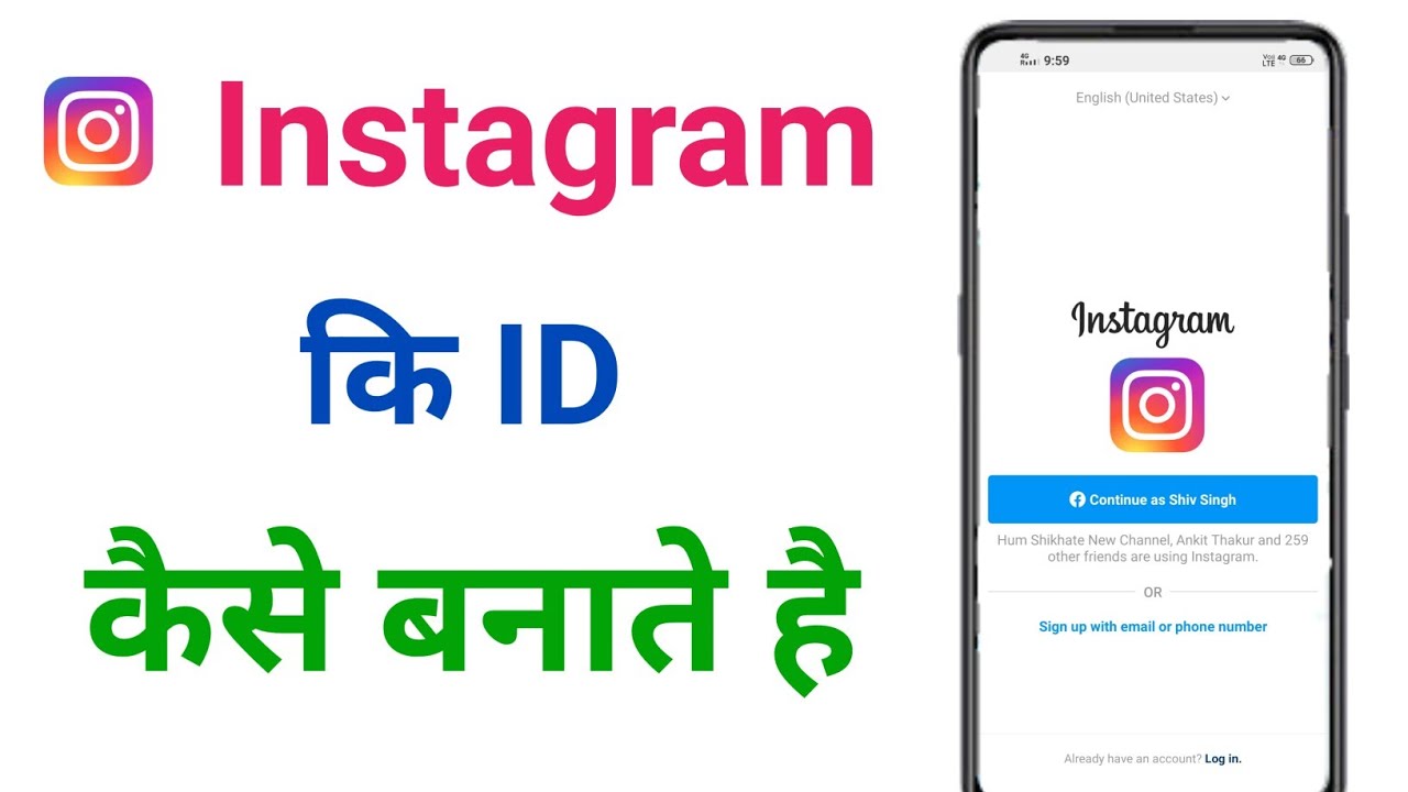 instagram ki id kaise banate hain !! instagram ki id kaise banaen YouTube