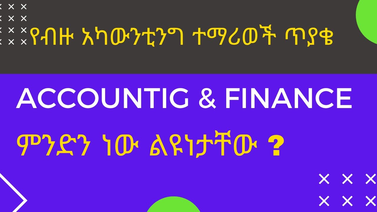 The difference between accounting and finance (in Amharic) 2021 Correct Success