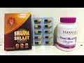 पतंजलि घरेलू नुस्खे। Patanjali Products। #live #viral
