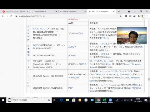レガシーシステムって何？　古い仕組みのシステムのことです　[IT用語かんたん解説]