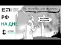 РТС НА ЛОЯХ, США НА ХАЯХ. ЛОГИСТИЧЕСКИЙ КОЛЛАПС В 2022г