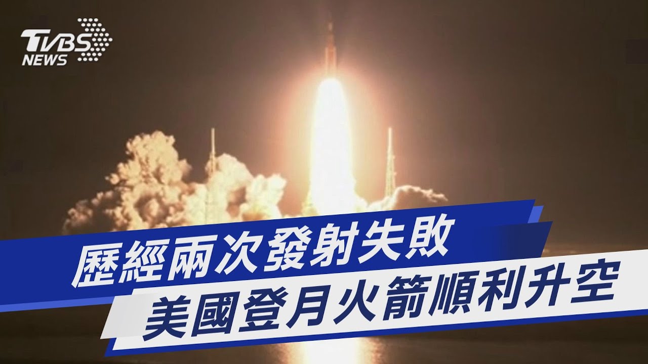 馬斯克「史上最大火箭」 升空3分鐘爆裂墜太平洋｜TVBS新聞