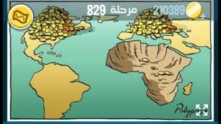 كلمات كراش 829 الاصدار الثاني