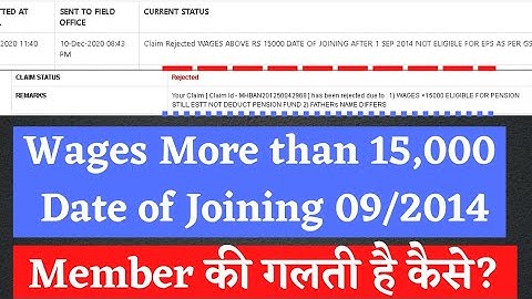 claim rejected pf wages more than 15000 and date of joining after 01/09/2014 2023 | epf wages