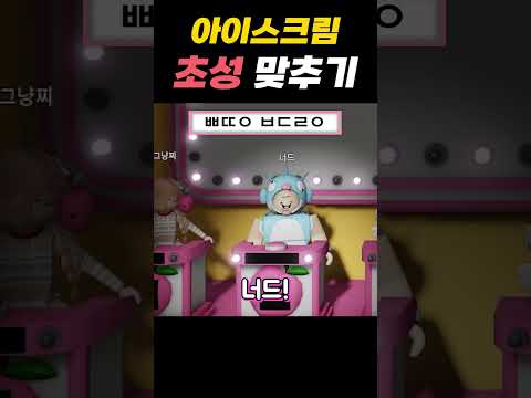 초성보고 아이스크림 이름 맞추기 ㅋㅋ