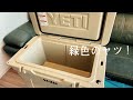 2泊3日帰宅後のYETI TUNDRA45 　イエティタンドラ　クーラーボックス