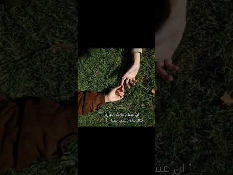 ان غبنا وغابت اخبارنا فالدعاء وصية بيننا 1 6 فيديوهات دينية حزينه الأصدقاء اكسبلور