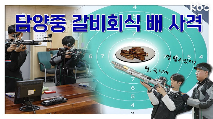🎯사격명문 담양중의 사활을 걸었다! 담양중 갈비회식배 사격대회 개최!🎯| 담양