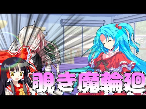 【ゆっくり茶番劇】第25話 うp主とフェニアさんの日常を覗き見ろ!【東方冷熱物語】