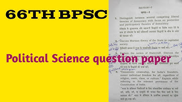 64th BPSC Optional Paper || PSIR ( political science and international relations) #BPSC