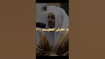 احترام القرآن الكريم
