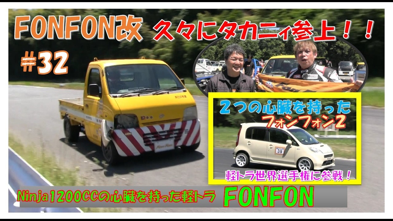I Put a 1200cc Ninja Engine in a Mini Truck - Episode 32: Taka-nii