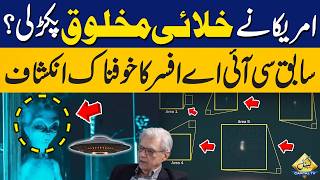 Shocking UFO Claim! | Four Alien Races Allegedly Recovered! | Capital TV Wealth