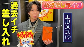 Download Lagu 【初フェス密着】CLASS SEVEN、マルシィ、MAZZEL、HOKUTO、sumika、北山宏光…アーティスト大集合！#188 MP3