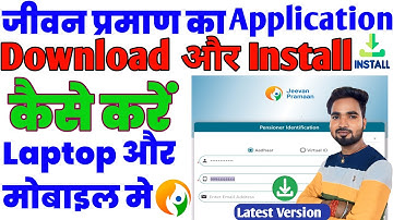 Jeevan Praman Application Download Or Install Kaise Karen| Life Certificate Software Install 2025-26