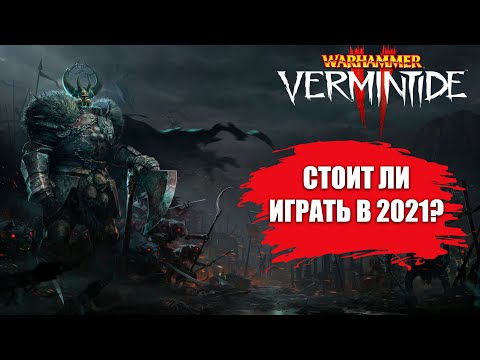 Vídeo: Warhammer: Vermintide 2 Review - Una Secuela Bien Hecha