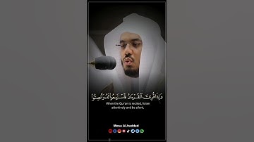 أجمل تلاوة للشيخ ياسر الدوسري | وإذا قرئ القرآن فٱستمعواْ له وأنصتواْ | 2023 | تخشع لها القلوب❤️🥰