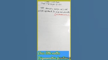 Trigonometric function class 10th/trigonometry #shorts #trending #upboardexam2024