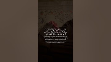 سورة طه من آية ٨٢ إلى ٨٩ | Surah Taha from 82 to 89