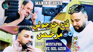 Cheb Mustapha 2022 Ga3 Kharjouli Markhas © Avec Manini Live Sol Azur