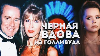 видео: ОН БЫЛ СЛИШКОМ УСПЕШЕН: Фил Хартман // Чёрная вдова Бринн Омдал Хартман картинка: ОН БЫЛ СЛИШКОМ УСПЕШЕН: Фил Хартман // Чёрная вдова Бринн Омдал Хартман