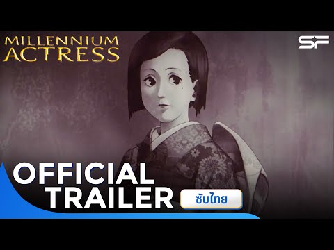 Millenium Actress กุญแจไขรัก นักแสดงสาว | Official Trailer ซับไทย