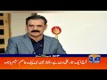 Geo Headlines 02 PM | 25th June 2020