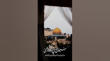 تلاوة هادئة ياسر الدوسري من سورة الاسراء #تلاوات_خاشعة #آيات #قرآن #راحة_نفسية #جميل #قران_كريم