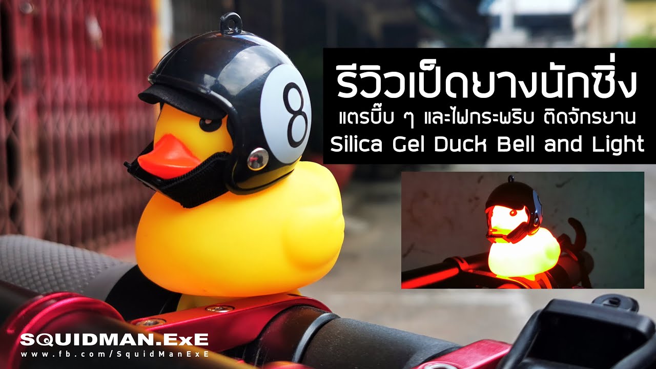 duck bicycle bell & head lights