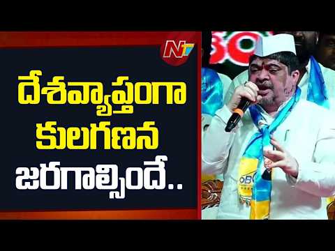 Ponnam Prabhakar Urges OBCs to Unite for Caste Census | NTV Telugu - NTVTELUGU