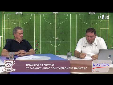Αθλητικό Καφενείο Live