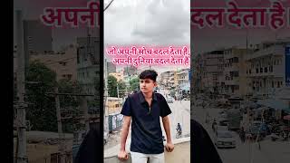 #mind #change motivational sayri video #shorts viral #trading