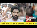 Dangerous Liquid Nitrogen|Karnataka Boy affected😱|#news #india #tamilnews #dryice #karnataka #kids