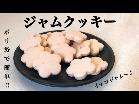 詳しいレシピはこちらのブログから♪ 『てぬキッチンのブログ』⇒ https://www.tenukitchen.com/entry/2018/08/07/100455 【レンジクッキー】 .... 